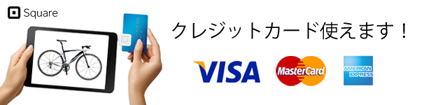 カード使えます!