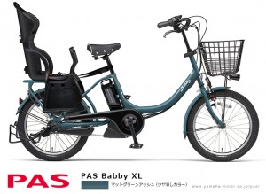 2016　PAS　バビー　XL　神戸　垂水　自転車屋 グリーン