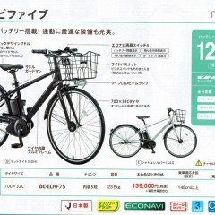 2016年夏モデル電動自転車