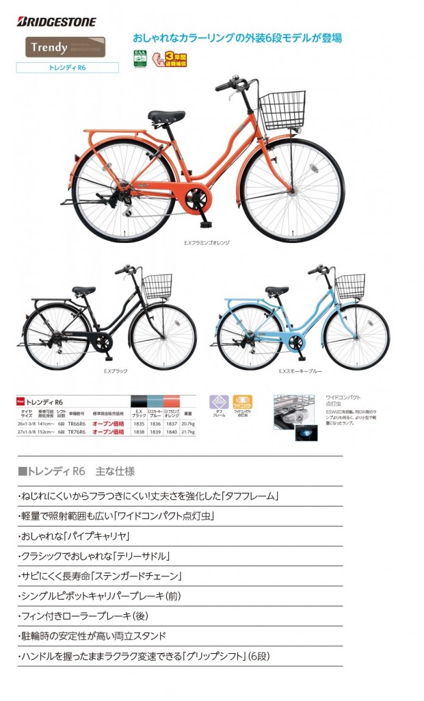 オススメ通学用自転車 | 神川輪業